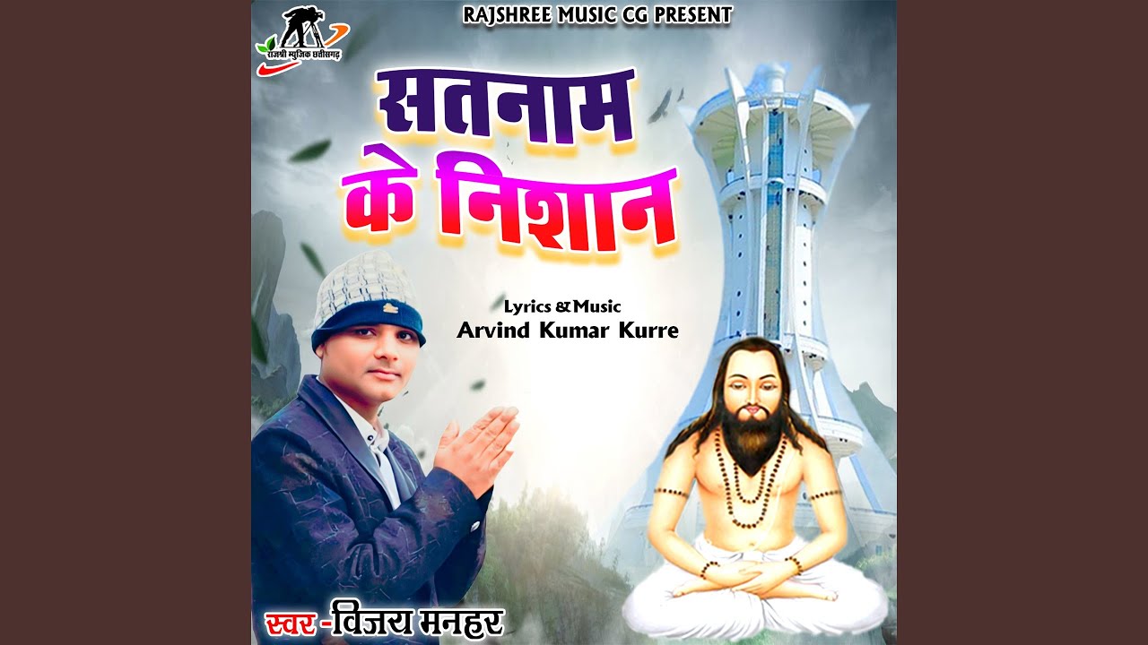 Satnam Ke Nishan