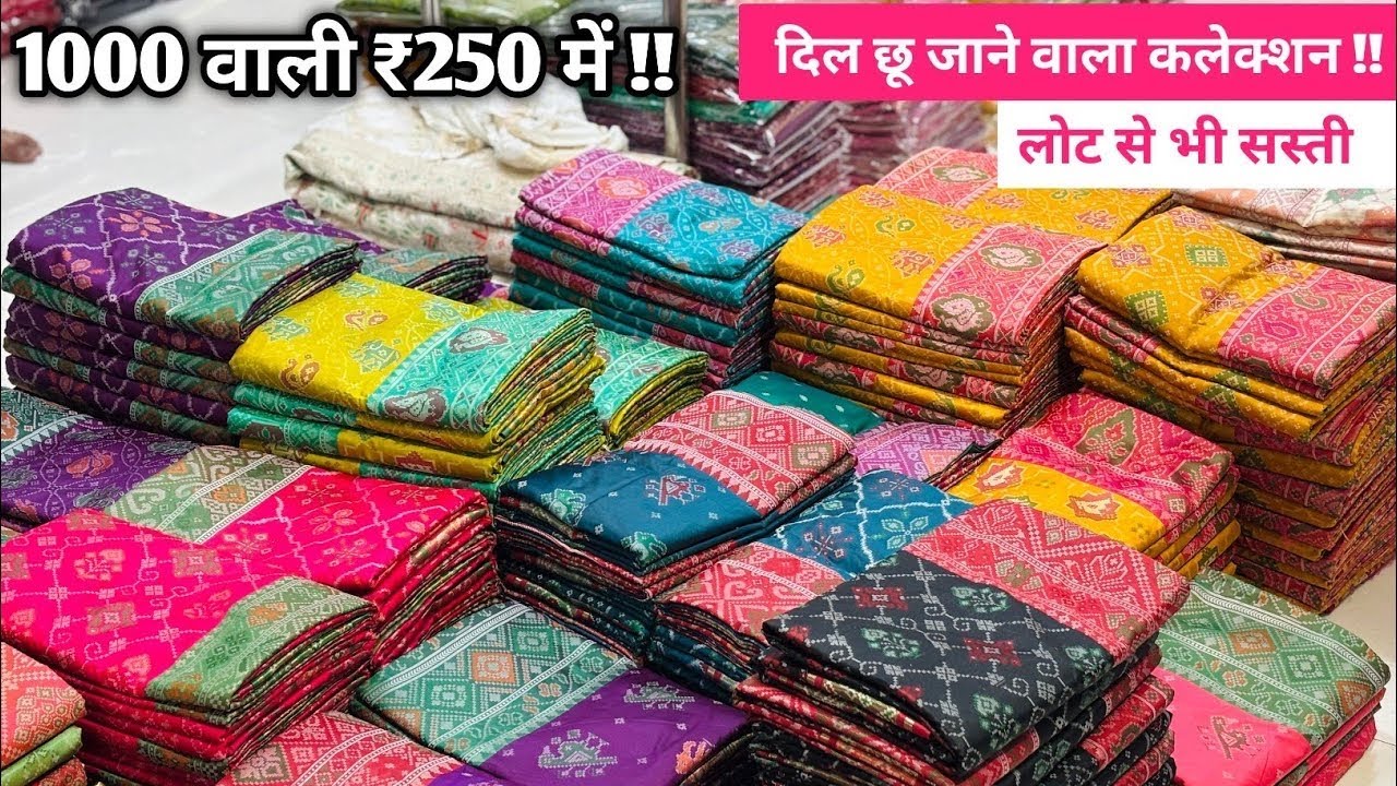 लोट से भी सस्ती | Surat Saree Market | Wholesale Saree Market in Surat | Banarasi Saree | Silk Saree