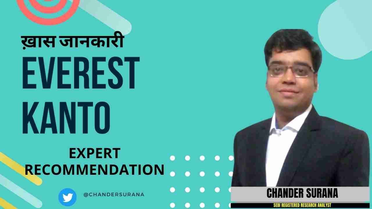 Everest Kanto Cylinder Ltd. (EKC) में मौका? Expert Recommendation by Chander Surana
