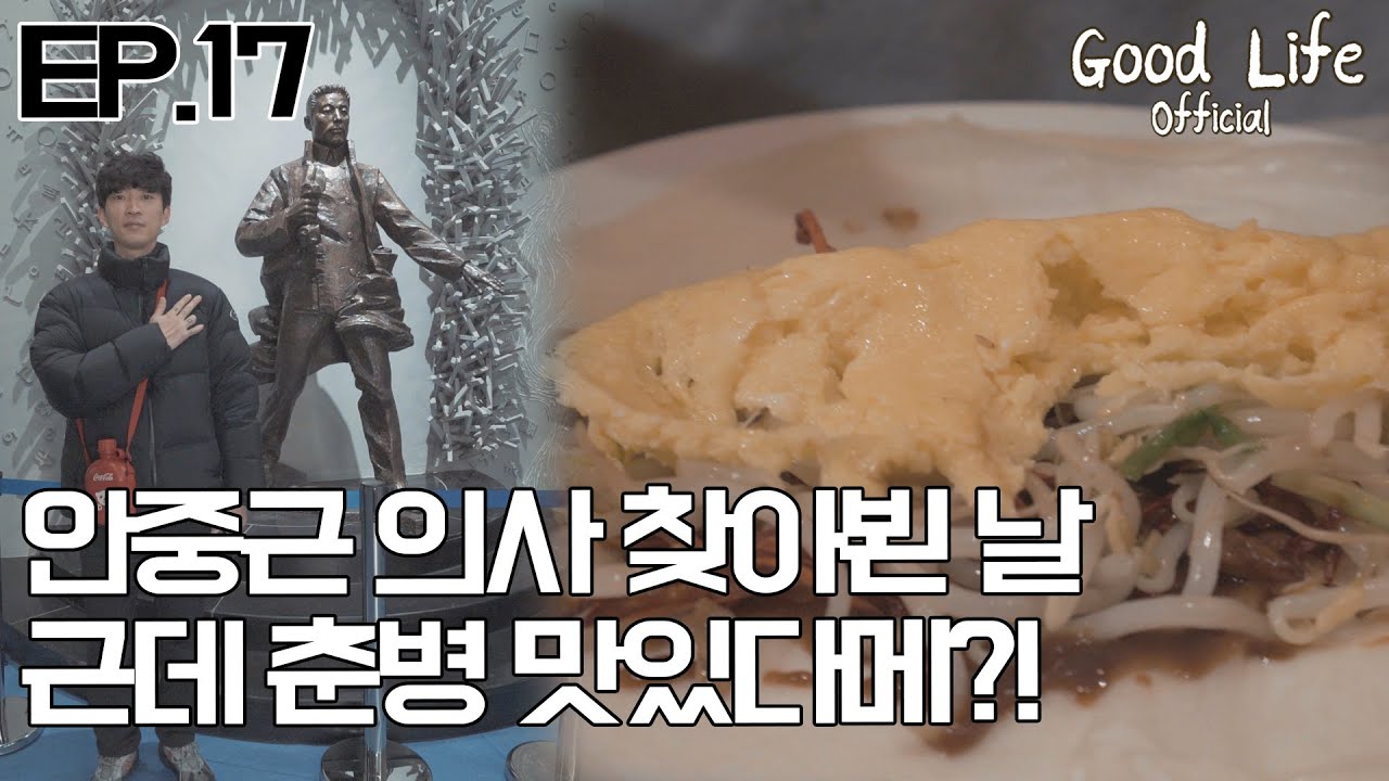 EP17.안중근 의사 기념관, 하얼빈 맛집-노창춘병/라오창춘빙/老昌春餠