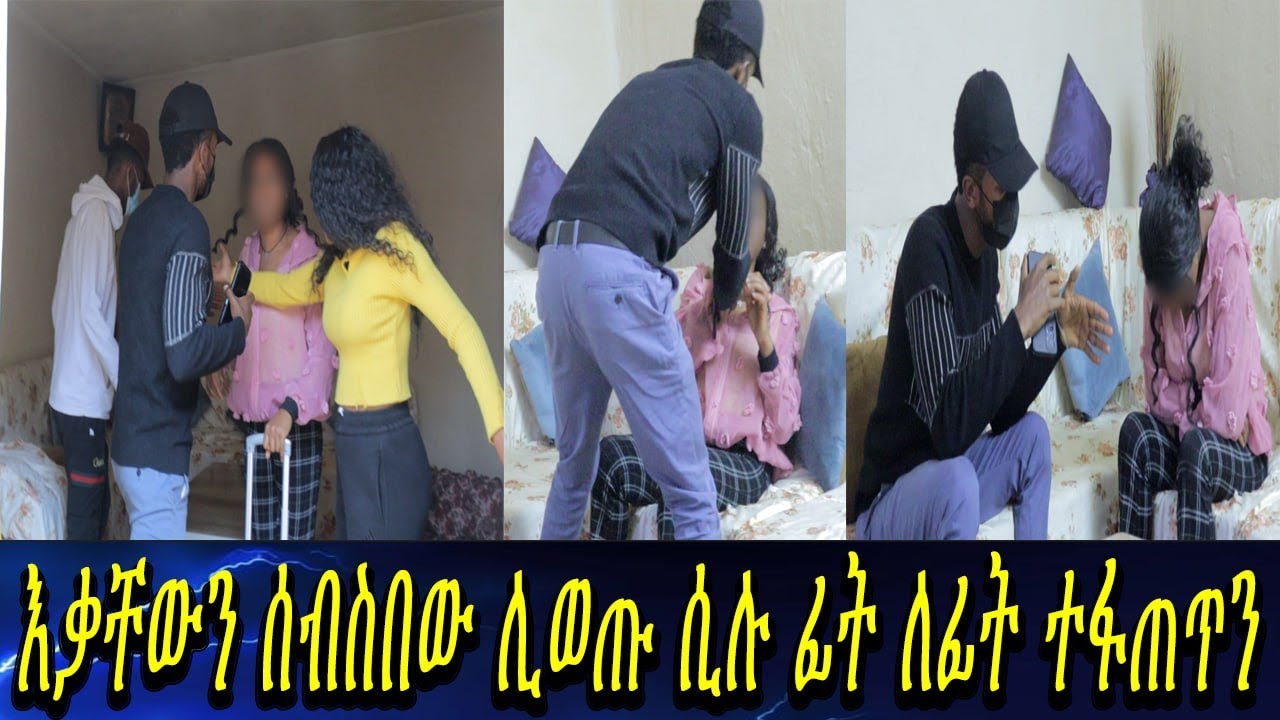 ከአቶ ታደሰ ጀርባ ያለው ሚስጥር... ምንጩ የማይታወቅ ብር ቤታችን ይመጣል።
