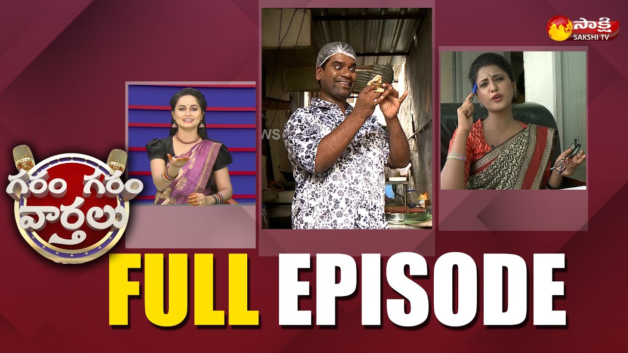 Garam Sathi Skit | Garam Ravali Skit | Sonu Sood | Garam Garam Varthalu | Sakshi TV