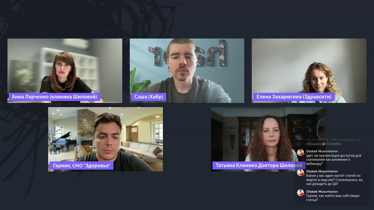 Медицинский контент-маркетинг: разбираем исследование Хабра с экспертами рынка»