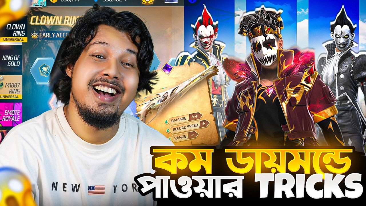 যেভাবে কম ডায়মন্ডে কিনে ফেললাম তিনটা Clown বান্ডিল ক্লাউন রিং Event থেকে 💀