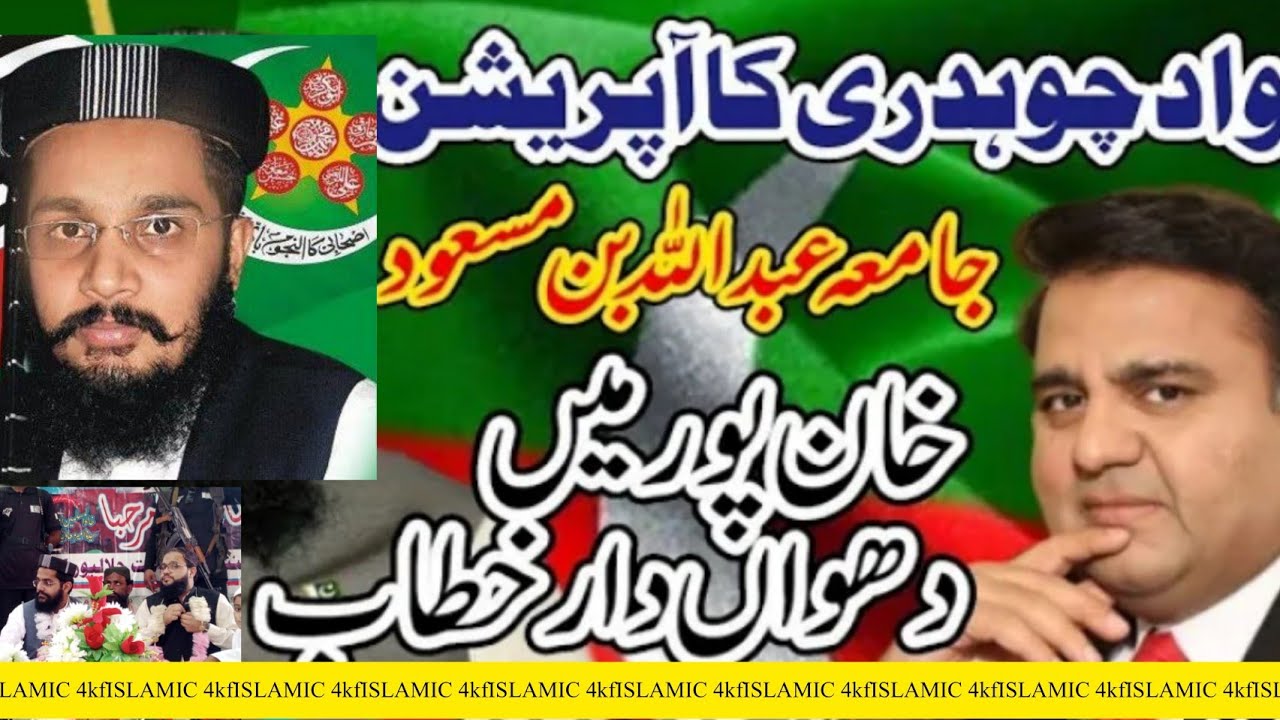 Molana muavia azam tariq|Muhmmad muavia azam tariq punjab assembly|Muavia azam tariq|Muhmmad muavia
