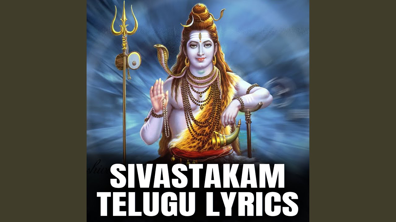 Soudarya Lahari Part 1 Telugu Lyrics