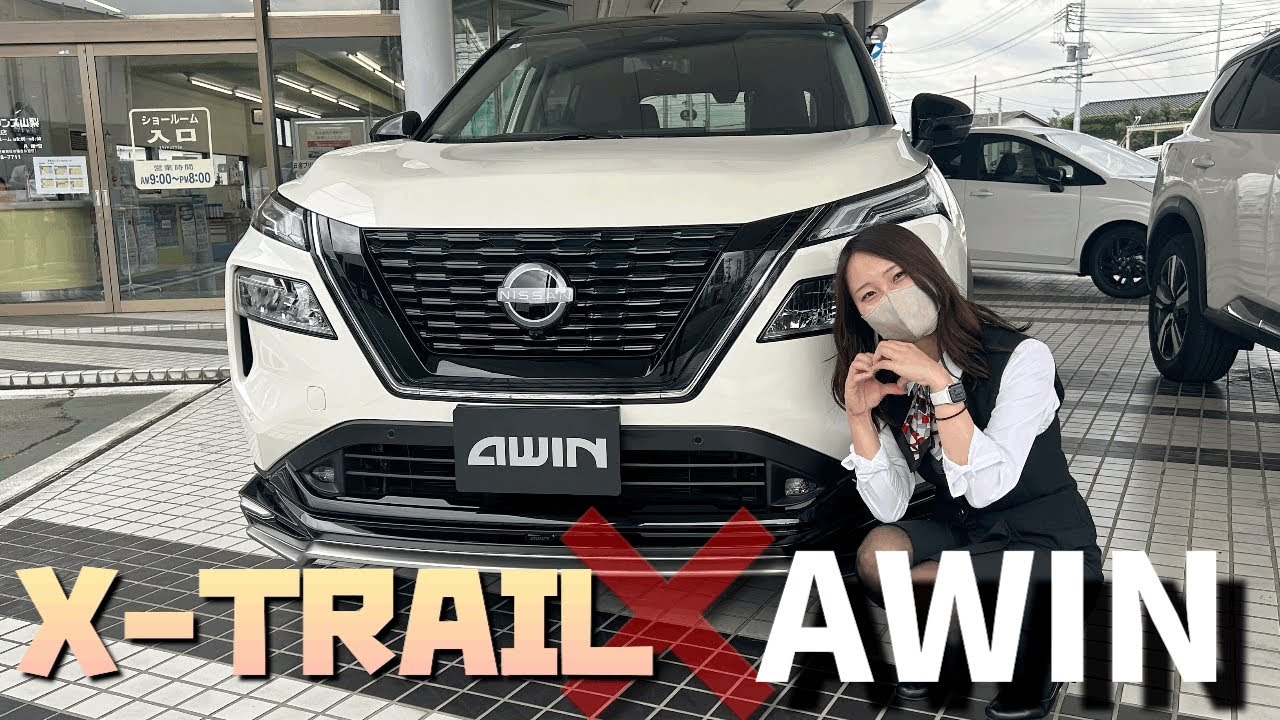 【日産純正エアロパーツ】エーウィン×エクストレイル…違いを求める皆様へ送ります…
