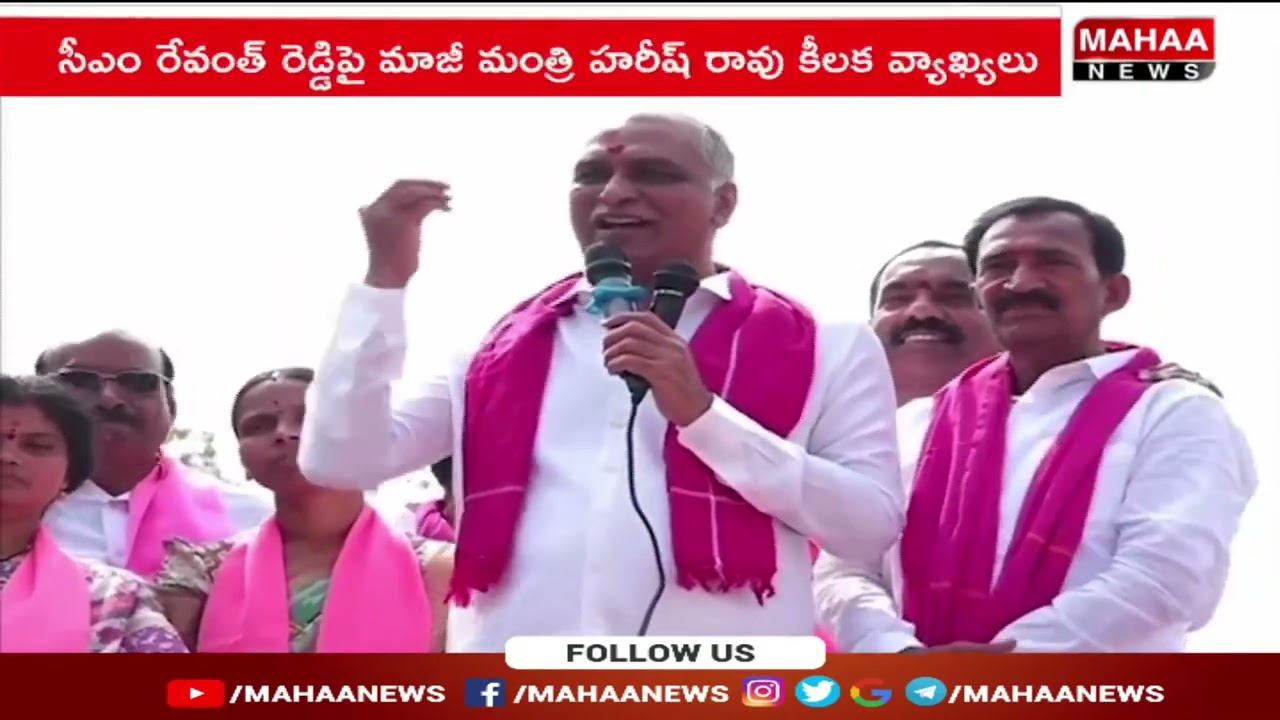 కేసీఆర్ ముమ్మాటికీ జాతిపిత.. రేవంత్ రెడ్డి బూతు పీత | Harish Rao Mass Warning CM Revanth Reddy