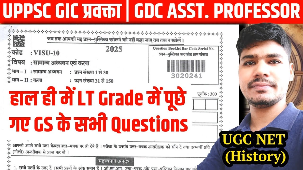 Lt Grade में पूछे गये GS के Questions || GIC और GDC ASST. PROFESSOR वाले जरूर देखें || UP GIC, GDC