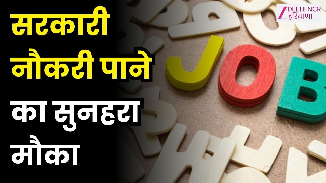 Delhi Wala Radio TV : सोना -चांदी से लेकर सभी खबरे आपके लिए | Zee dnh |Job Apply | Delhi Latest