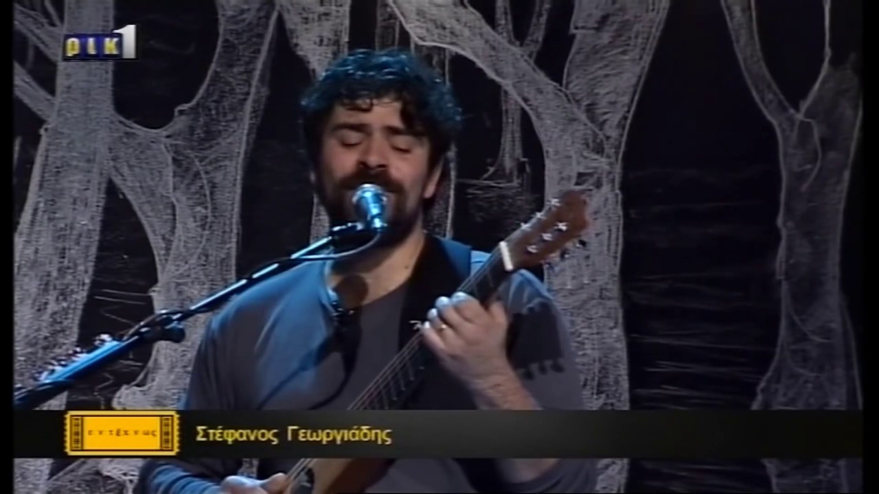 Ederlezi (Cover) by Stefanos Georgiadis - Loop Station Project
