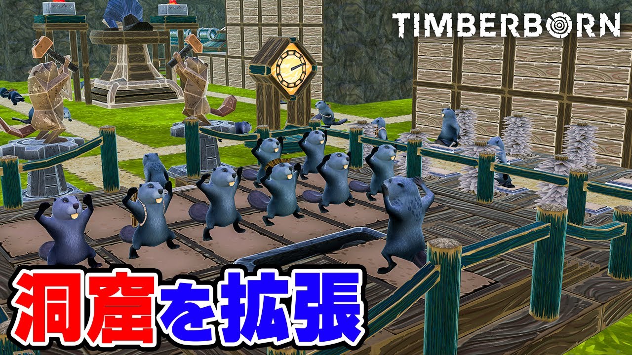 【Timberborn】洞窟を拡張して娯楽設備を詰め込む #8-9