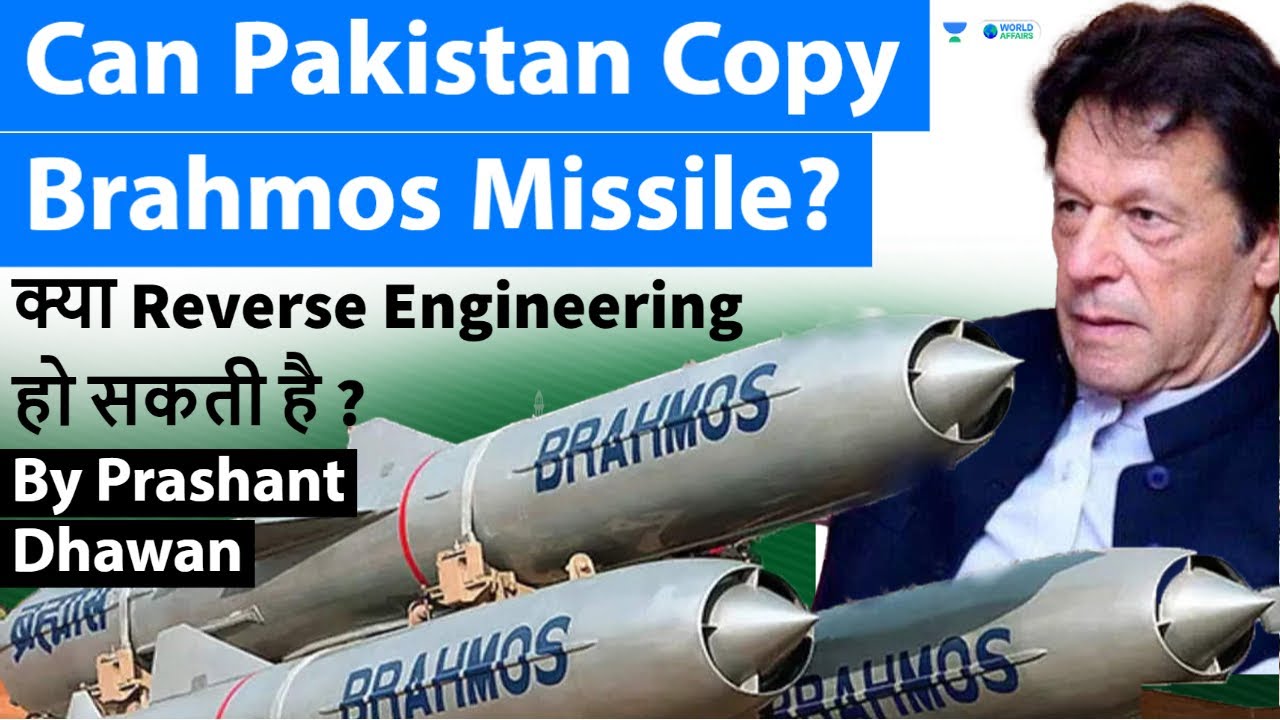 Can Pakistan Copy Brahmos Missile? क्या Reverse Engineering हो सकती है ? By Prashant Dhawan