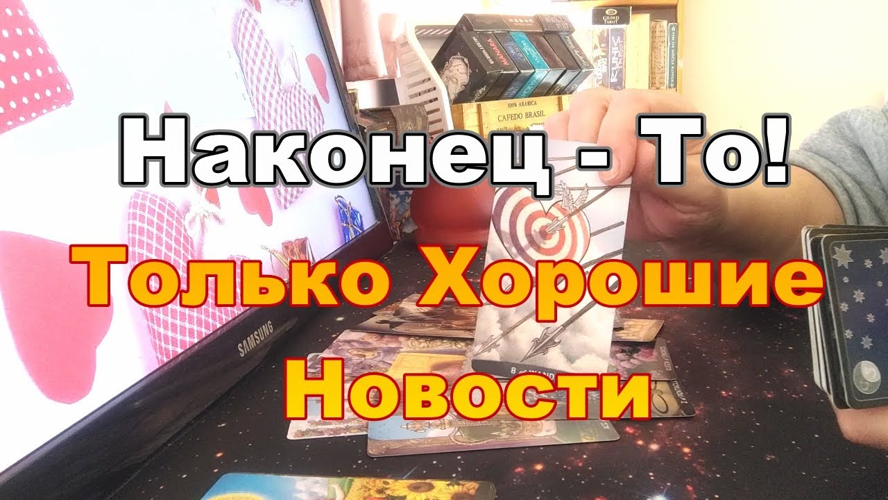 🌟Что Вас Ждёт со Дня на День❓❗Ближайшие События❓
