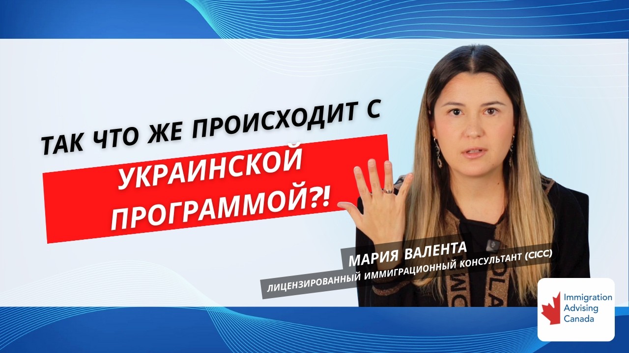 Why is Canada's new Ukrainian program stalling: quotas, H&C, and a deadlock?