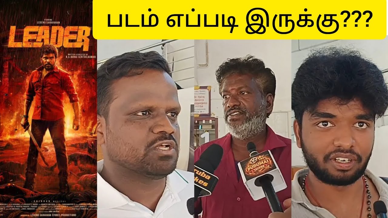 LEADER - 2026 | PUBLIC HONEST REVIEW | HONEST REVIEW 