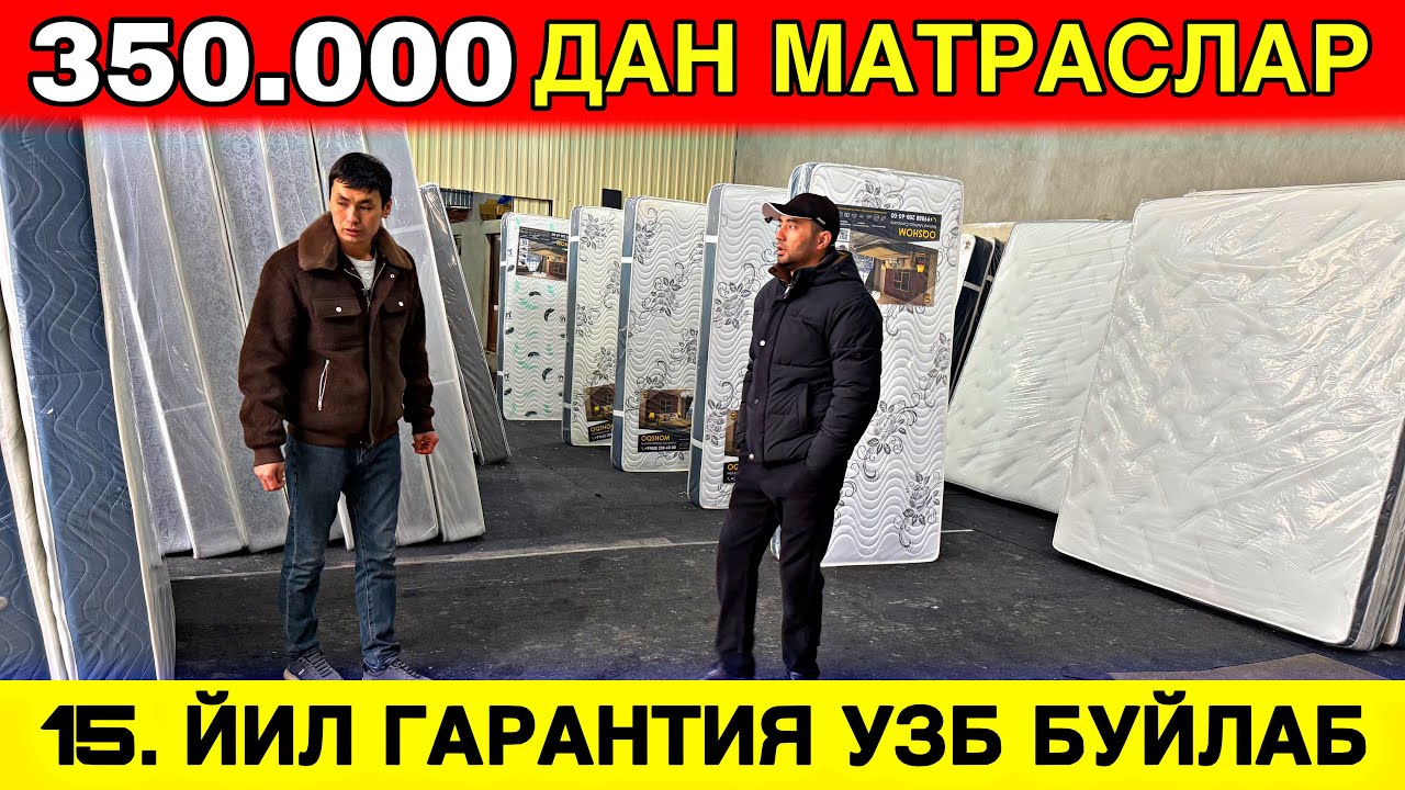 350.000 ДАН БОШЛАБ ЕНГ АРЗОН МТРАСЛАР 15.ЙИЛ ГАРАНТИЯ 
