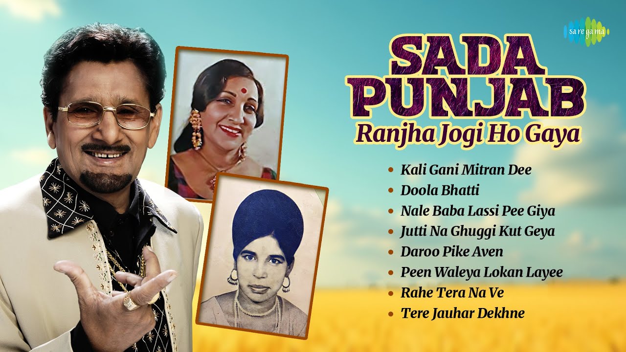 Sada Punjab - Ranjha Jogi Ho Gaya | Kali Gani Mitran Dee | Satinder Biba | Kuldeep Manak Songs