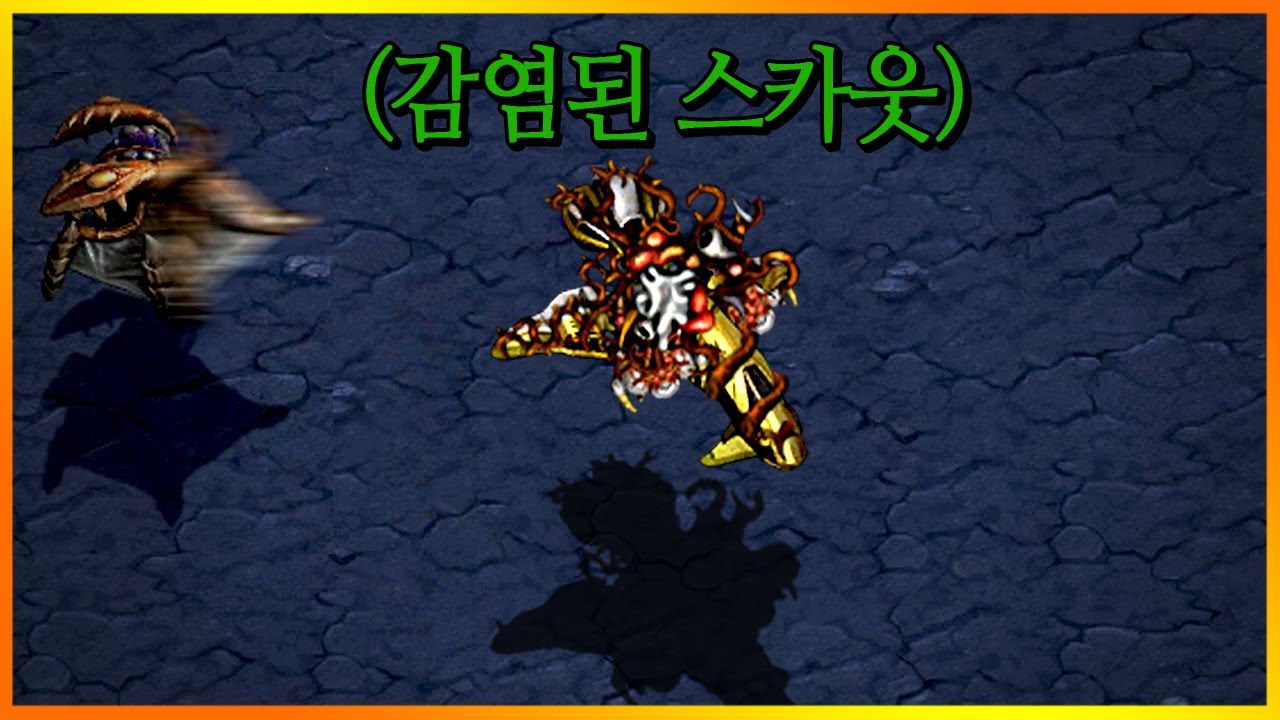 퀸이 스카웃을 감염시켰다.