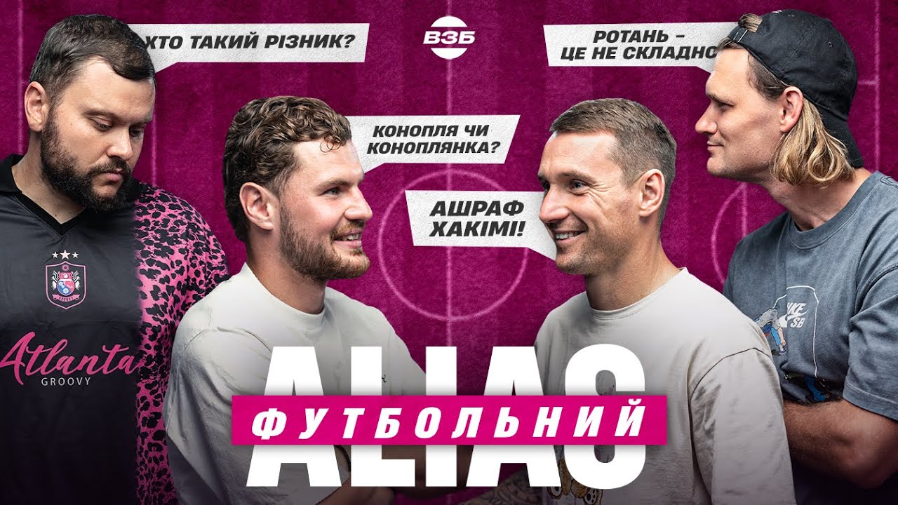 ТАРАНУХА ПРОТИ ДЕНИСА ОЛІЙНИКА В ФУТБОЛЬНІЙ ВІКТОРИНІ / ШАХТАР ЗЛАМАВ ДАМНИЦЬКОГО / ЗОЛОТИЙ М'ЯЧ ПСЖ