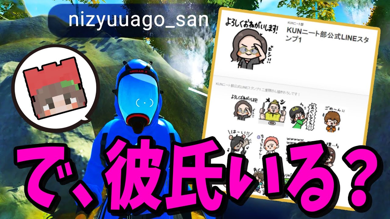二重顎さんの彼氏がいるか問い詰めながらニート部LINEスタンプの制作秘話を聞いてみた - PowerWash Simulator