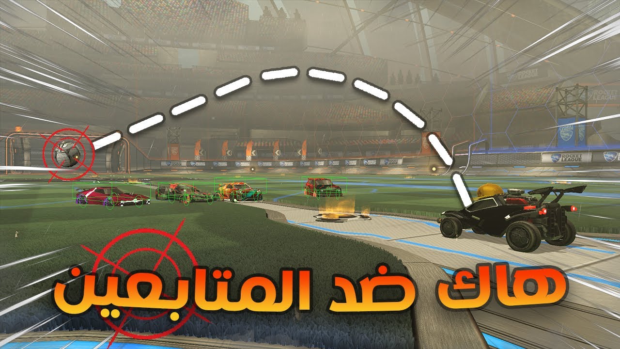 لعبت بـ هاك ضد المتابعين ( على كل قول 10$ 🤑🔥) | Rocket League