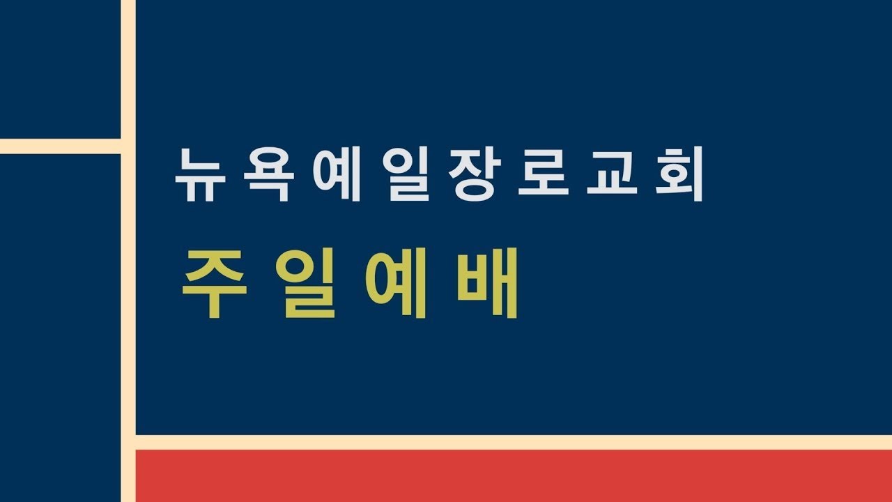 2/22/2026 3부 주일예배