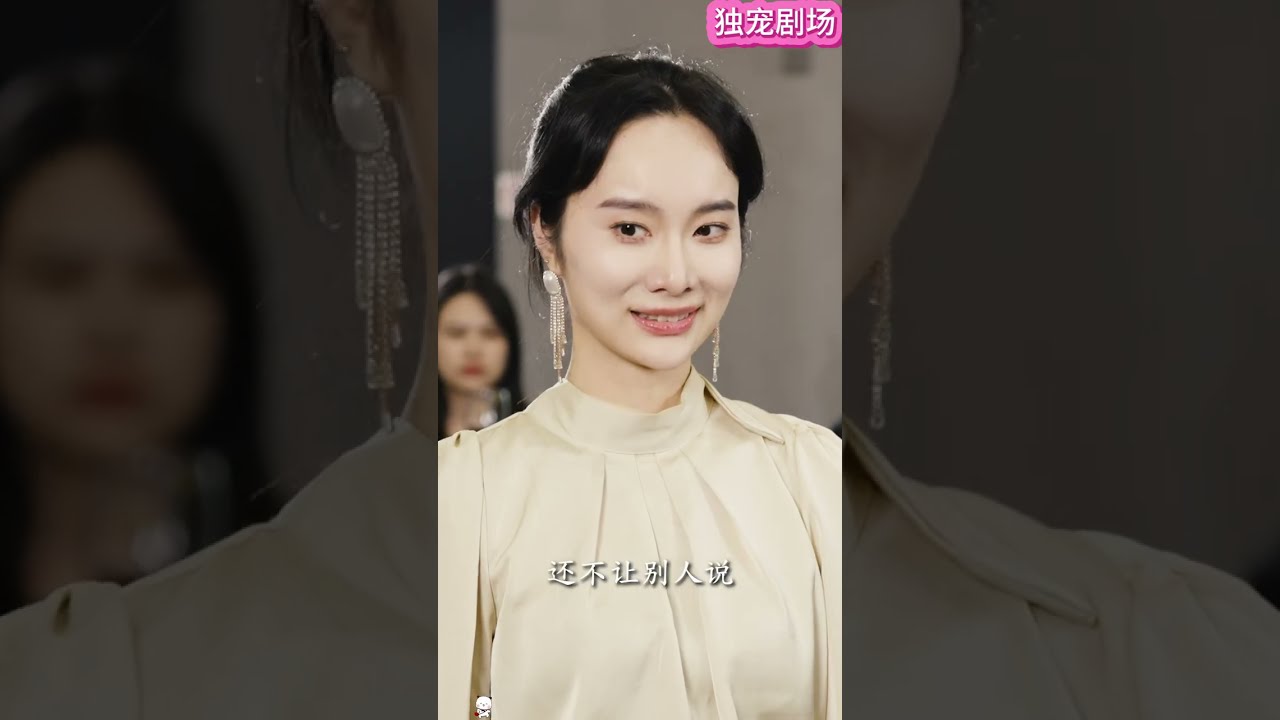 落魄千金遭陷害後，一胎生下四胞，人生大逆轉！ 💕 #中国电视剧 #热播短剧 #爽剧 #大陆爱情剧 #爱情 #逆袭