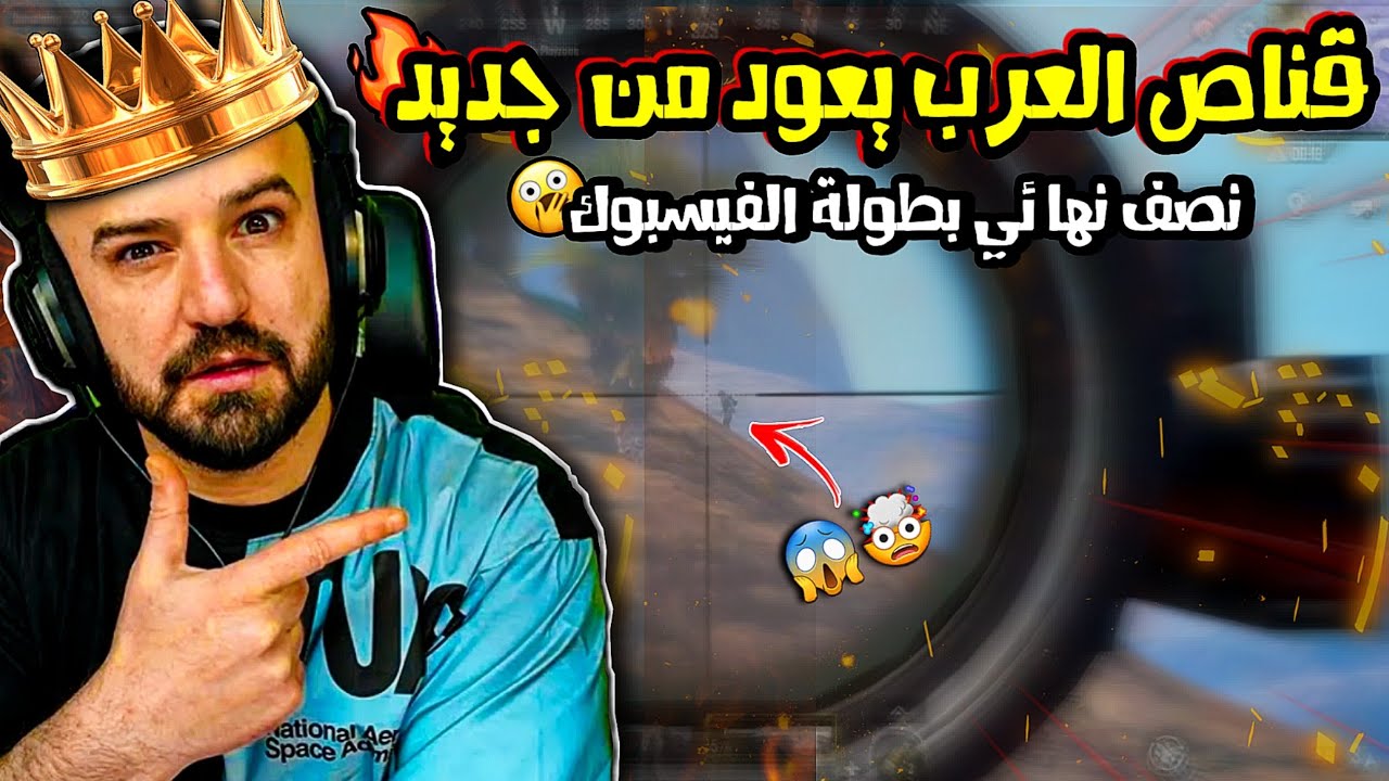 ماهركو قناص العرب يحترف في بطولة الفيسبوك 😱🔥 ماهركو خسر روم البطولة بسبب أنقطاع الانترنت لا يفوتكم !