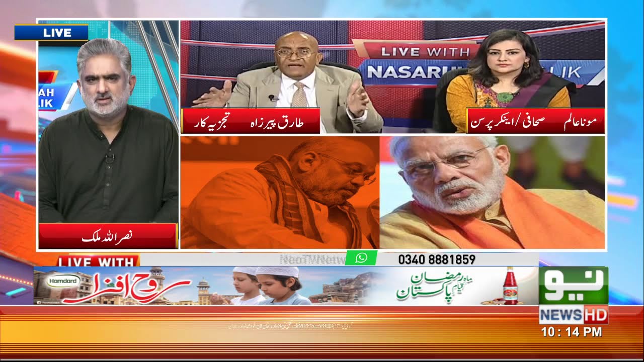 Live With Nasrullah Malik | Full Program | 24 May 2019 | Neo News