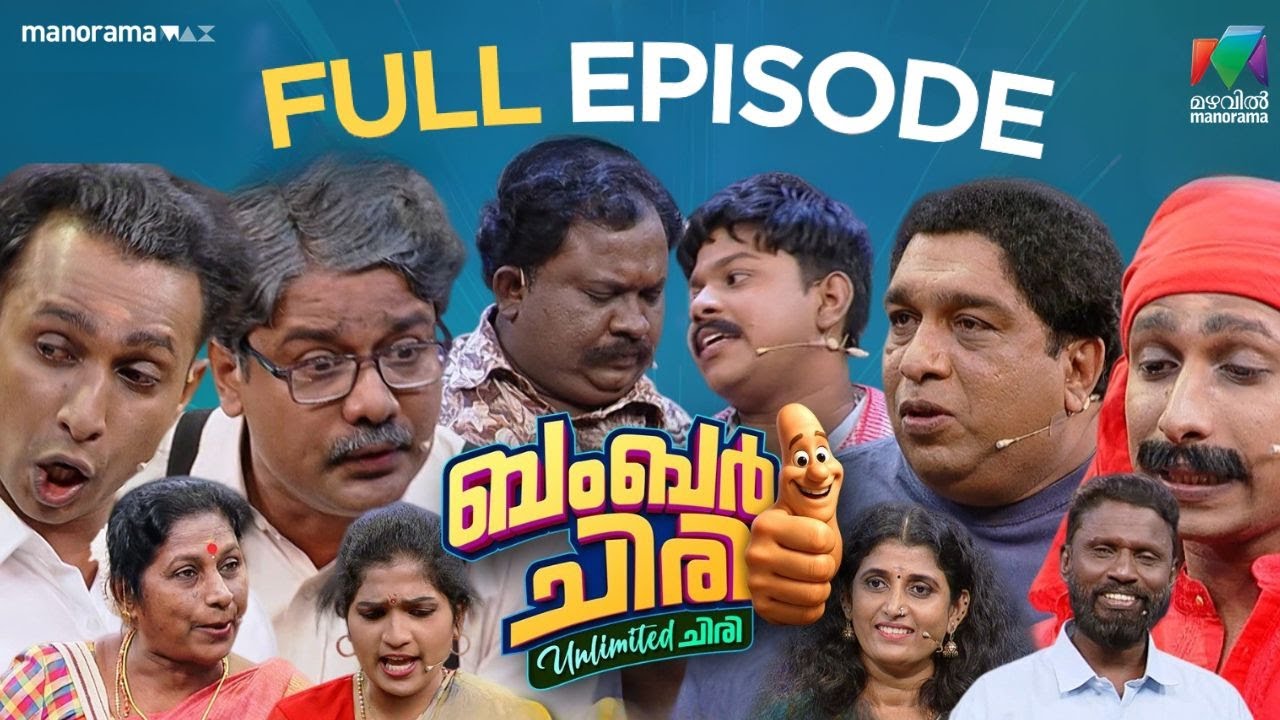 Ep 39 | Bumper Chiri Unlimited Chiri | Power-packed comedies with bumper chiri.