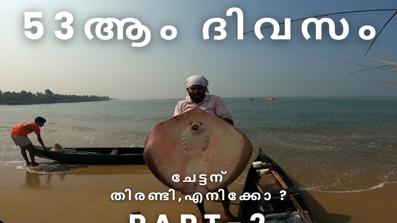 53 ദിവസത്തെ എന്റെ കാത്തിരിപ്പ് part -2 |stories of MUKKUVAN