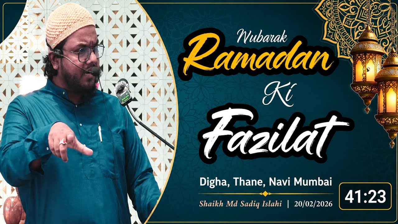 Ramadan Ki Ahmiyat & Fazilat by Shaikh Md Sadiq Islahi 20/02/2026