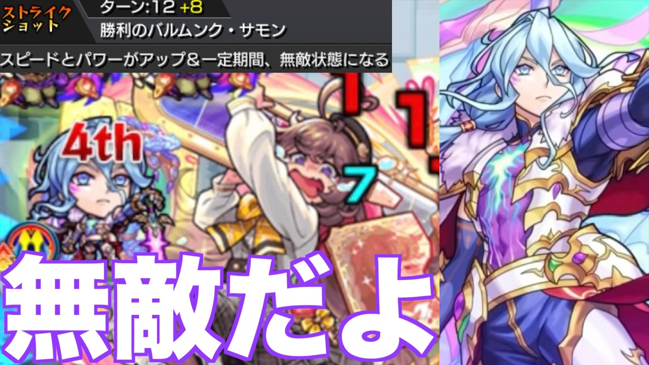 無敵のイケメン『ジークフリート 真獣神化』をラブの星墓で使ってみた 《モンスト》