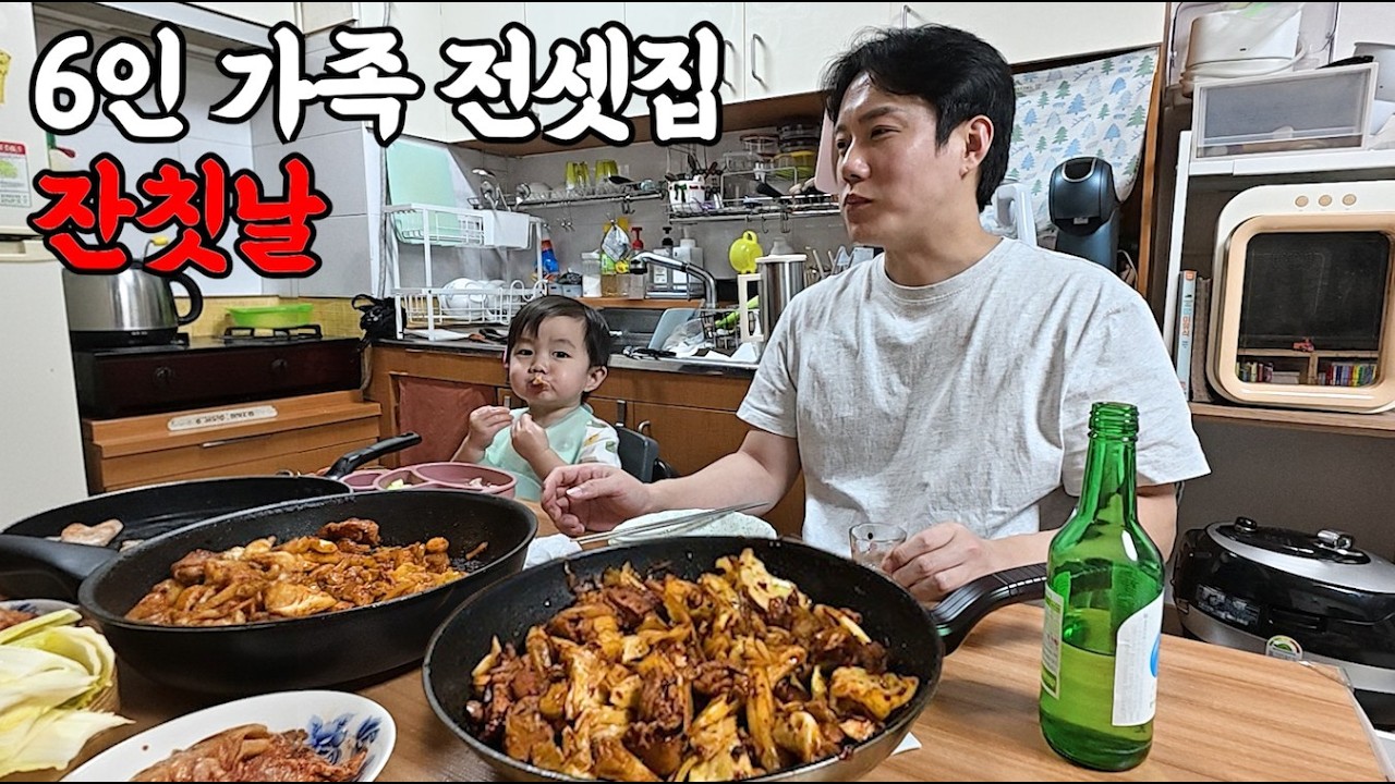 6인 가족 20평 전셋집에 차린 잔칫상