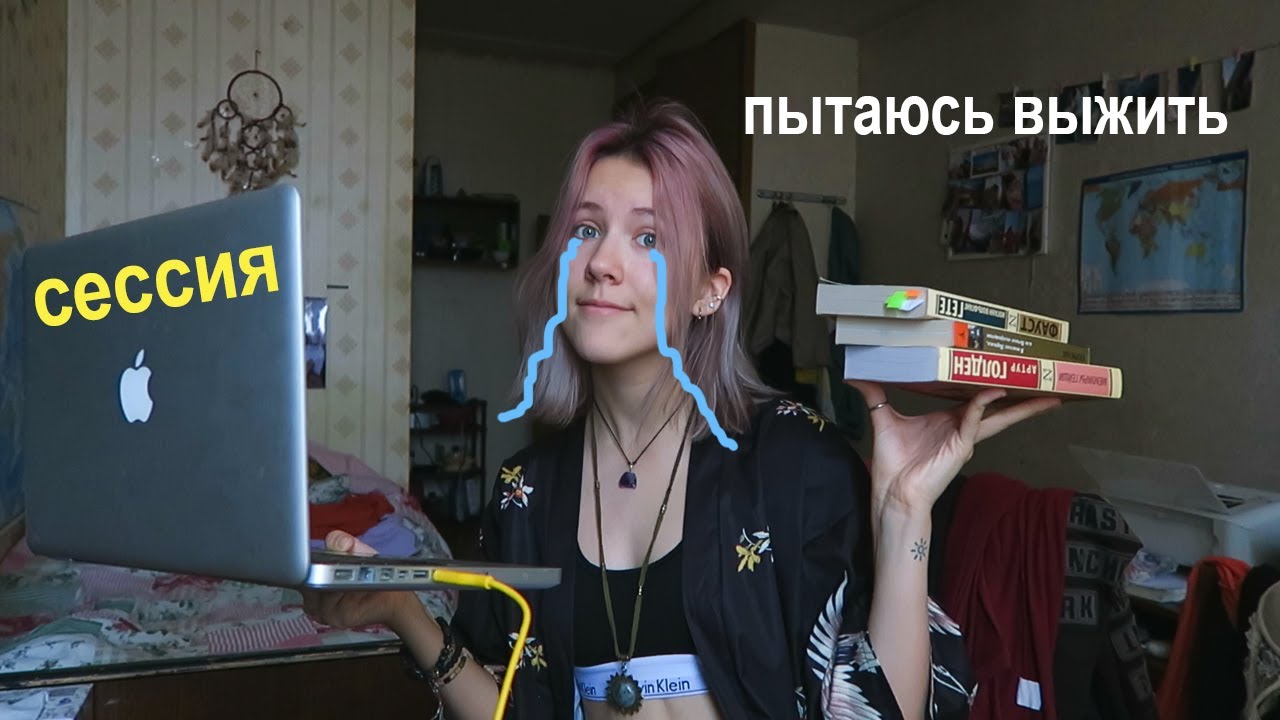 Как я сдавала сессию | влог студента мгу