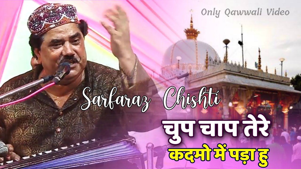 Chup Chap Tere Kadmo Me Pada Hu #qawwali Sarfraj Chisti || Urs Kamunshawali - Bavdavadar Qawwali