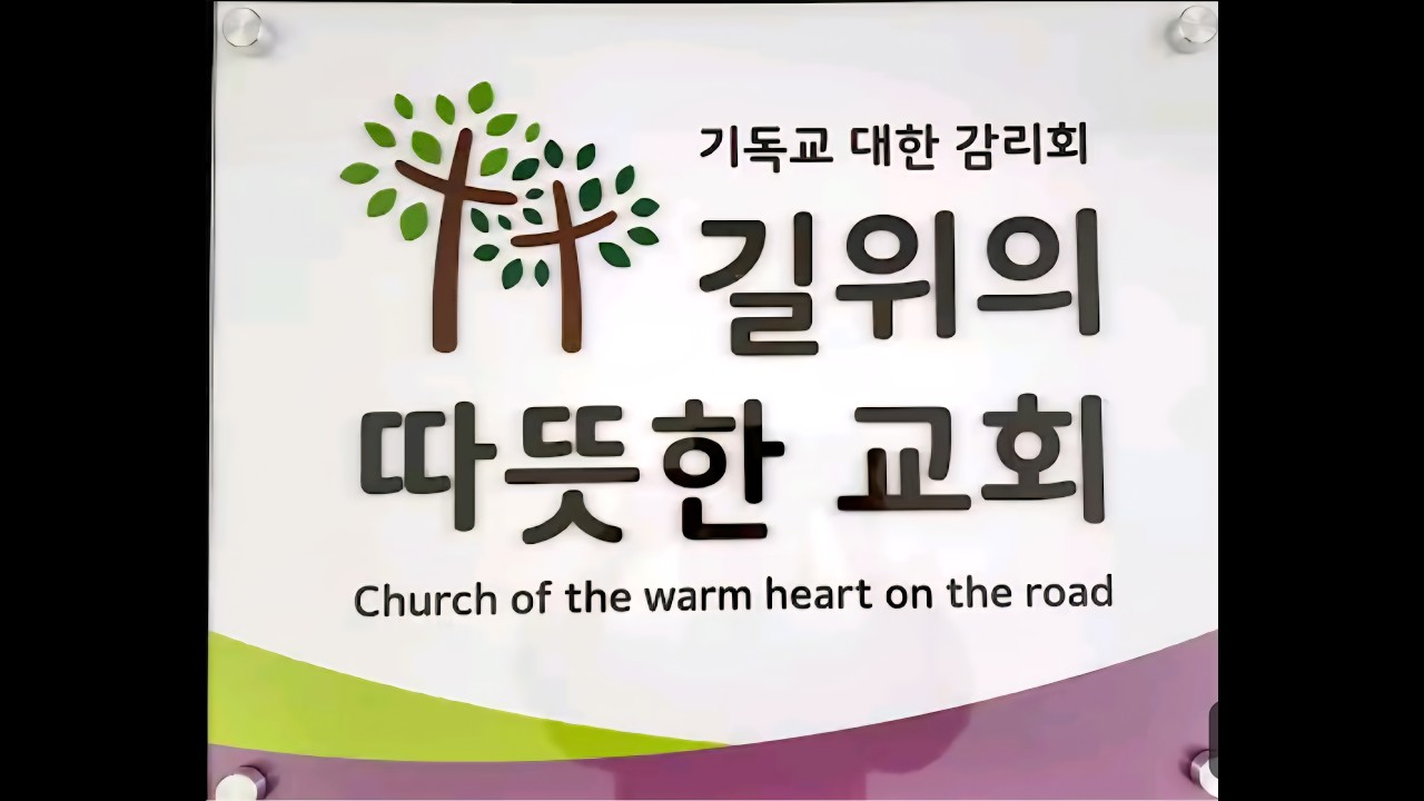 벽을 쌓는 자가 아니라 다리를 놓는자- 그리스도인은 벽을 쌓는 자가 아니라 다리를 놓는 자이다. 나의 벽을 허물어 누군가를 위한 다리가 되자.