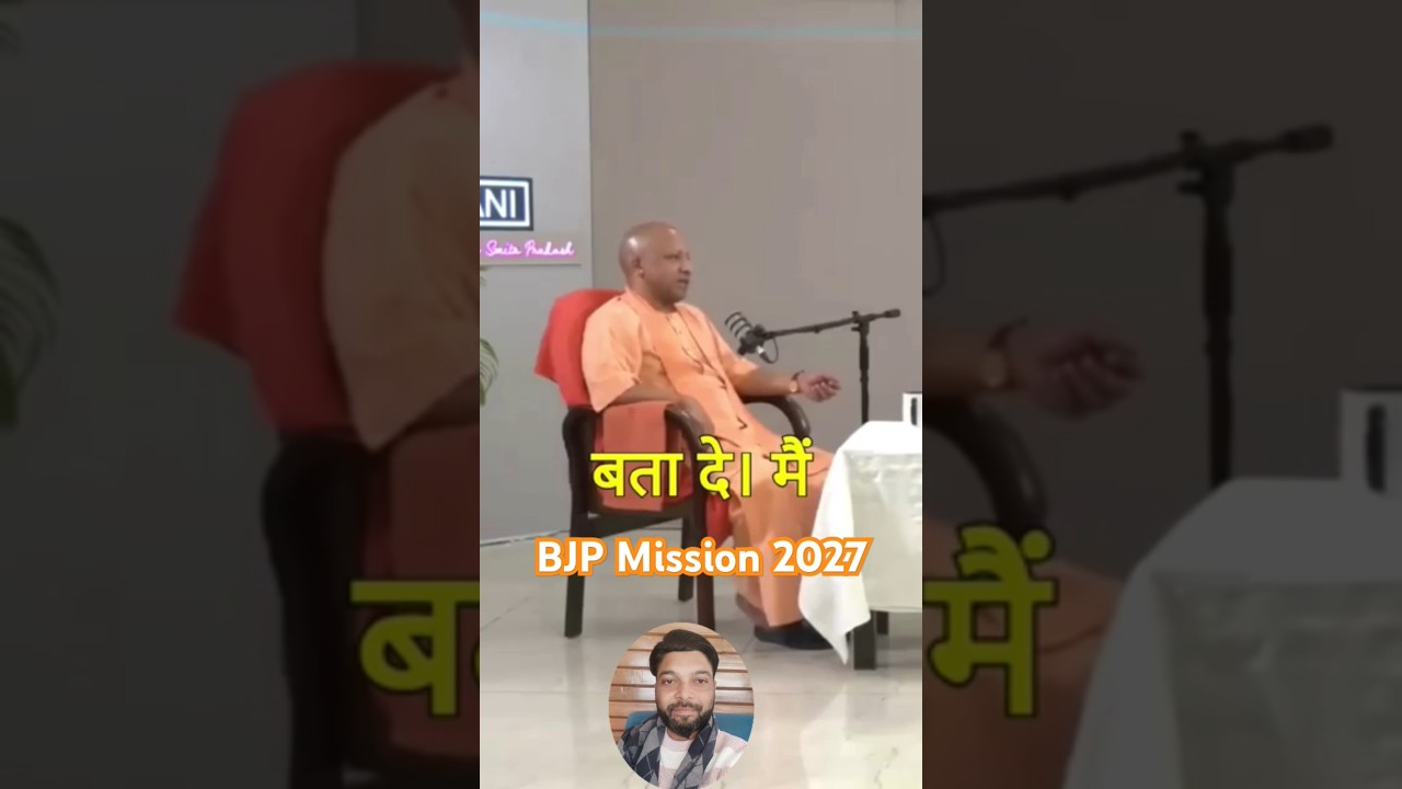 #bjp Mission 2027| #yogiadityanath #shortvideo