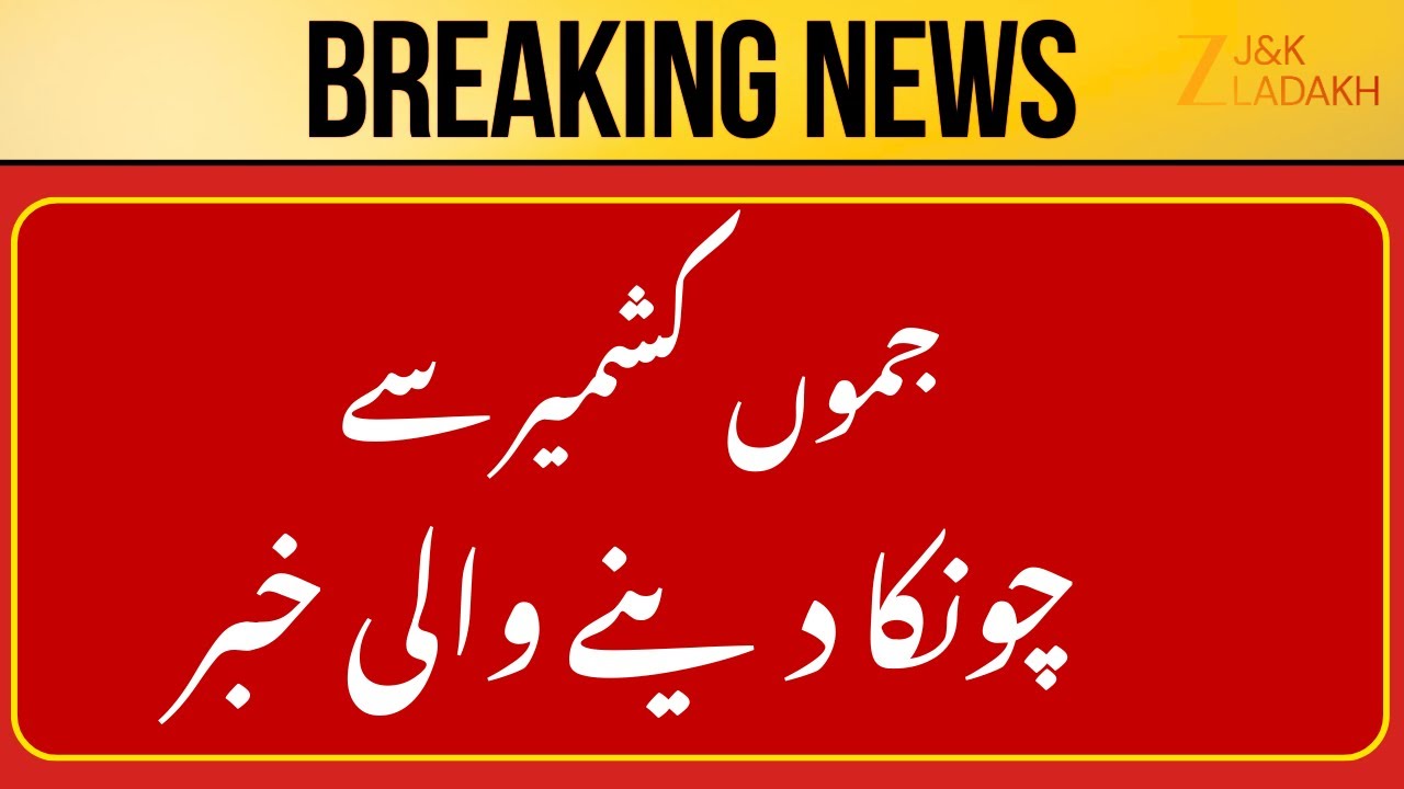 Breaking News : Jammu Kashmir News Today | Top Headlines | Jammu Kashmir | CM Omar | ZEE JKL