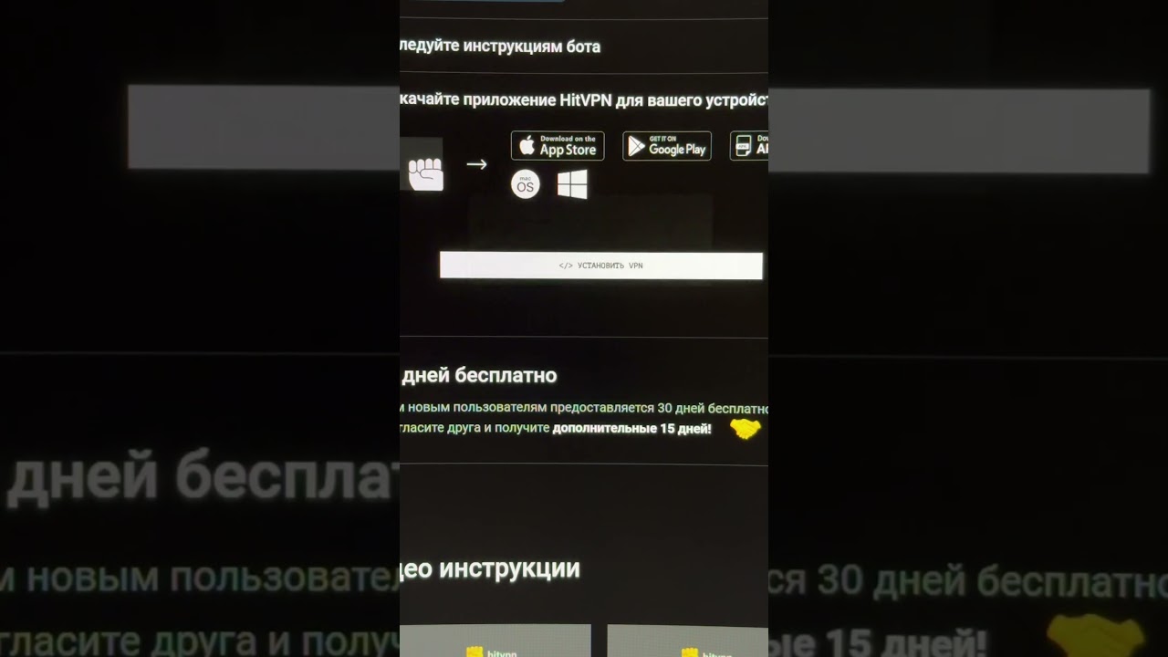 Настройка hitvpn для Windows
