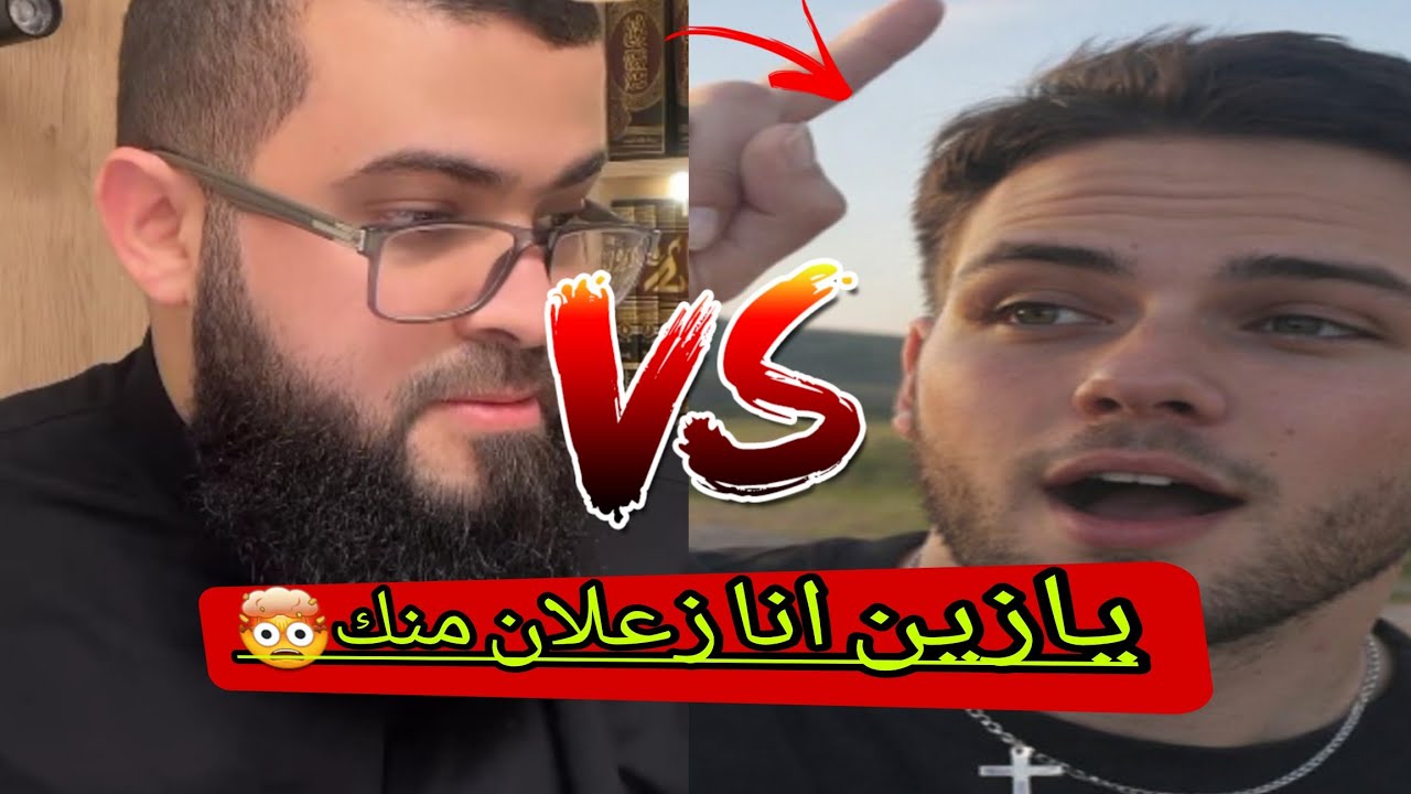 نصراني يعاتب الشيخ زين ويدافع عن النصارى حوار ممتع مع رامي النصراني..زين_خير_الله
