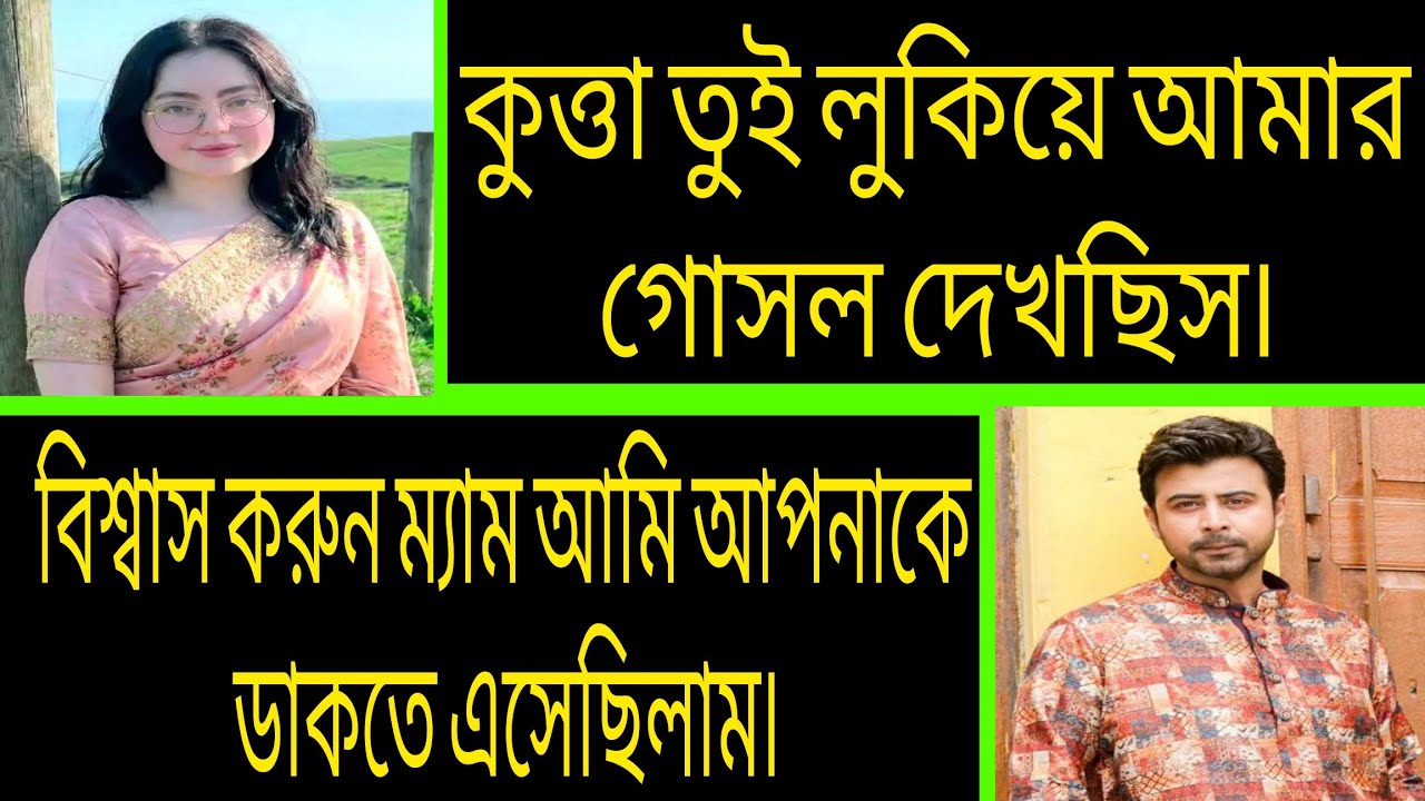 এমপির অহংকারী মেয়ে ^.^ সকল পর্ব ^.^ Romantic love story Bangla ^.^ Ashik-Priyanka 