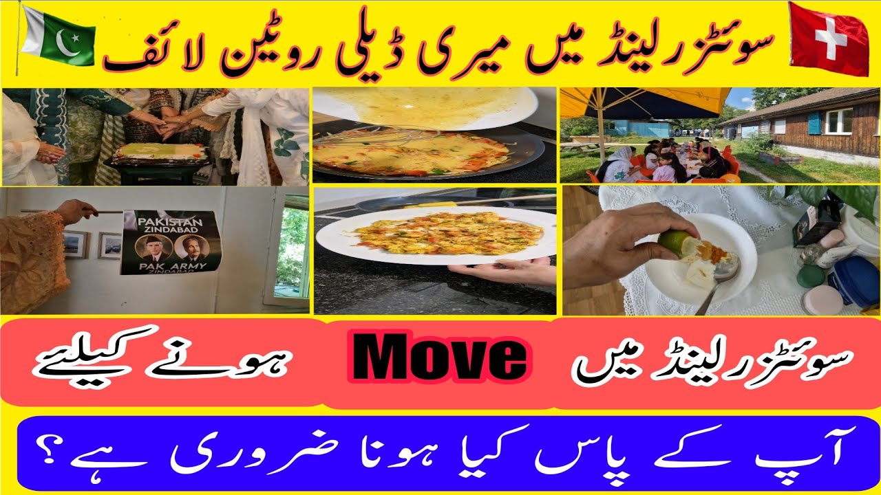 Settlement in Switzerland for European passport holders | Vlog |Style&flavour from Switzerland|urdu