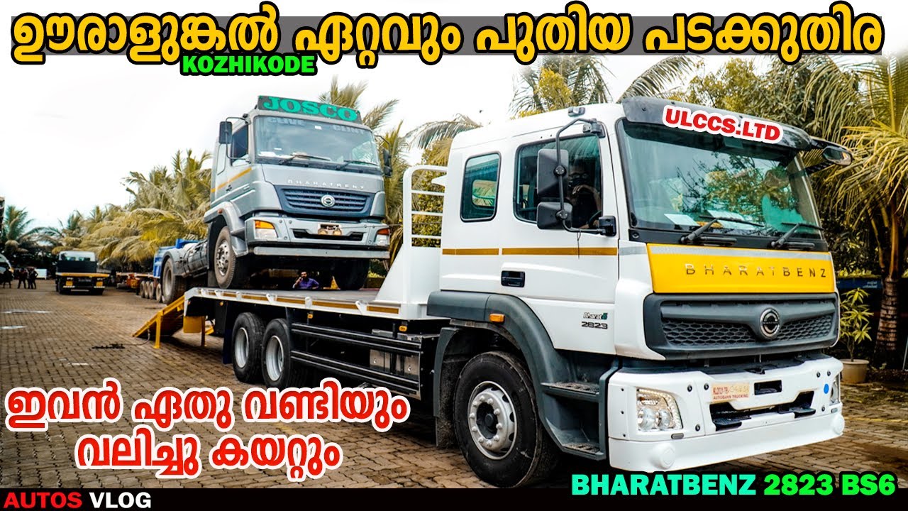 Bharat Benz 2823 Recovery /Hauler Truck Josco Body Building-Autos Vlog