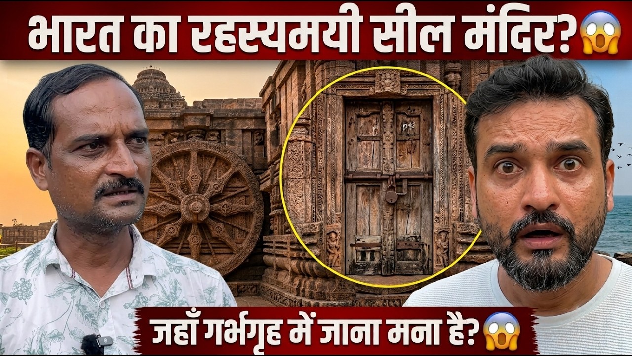 Inside India's Mysterious Sealed Temple? 😱