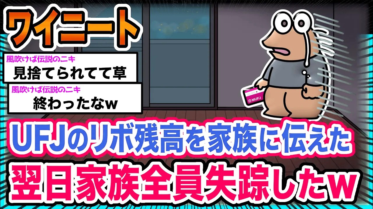 【悲報】ワイ「見捨てられたんか...？」→結果wwwwwwwwww【2ch面白いスレ】