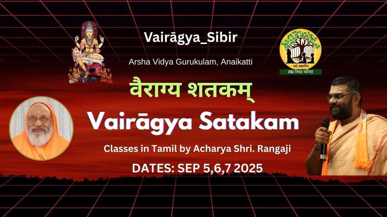 Vairagya Satakam - Inauguration Session & Class 1  -  By Swami Sathaadmaananda  -