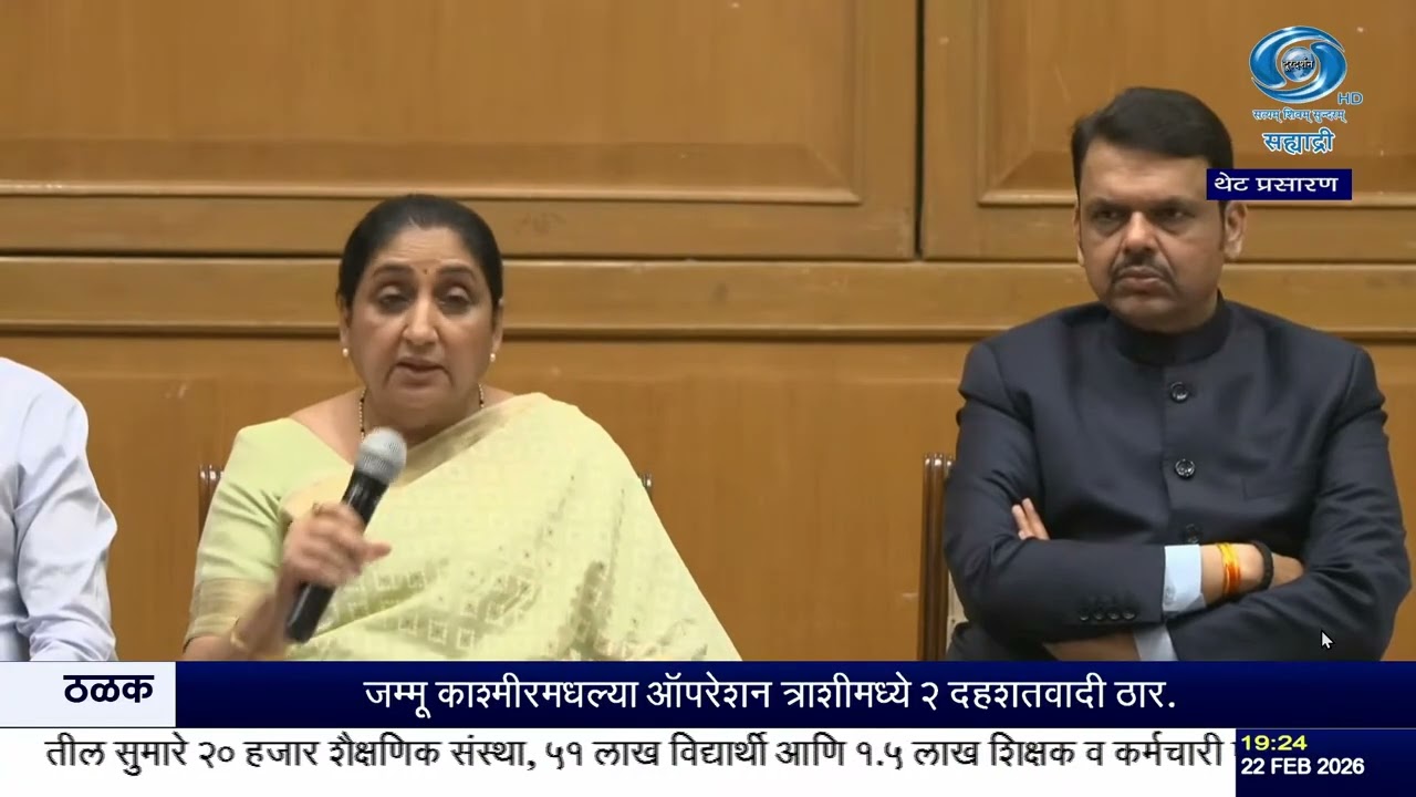 विधिमंडळ अधिवेशनपूर्व पत्रकार परिषद LIVE | सरकारचं थेट निवेदन