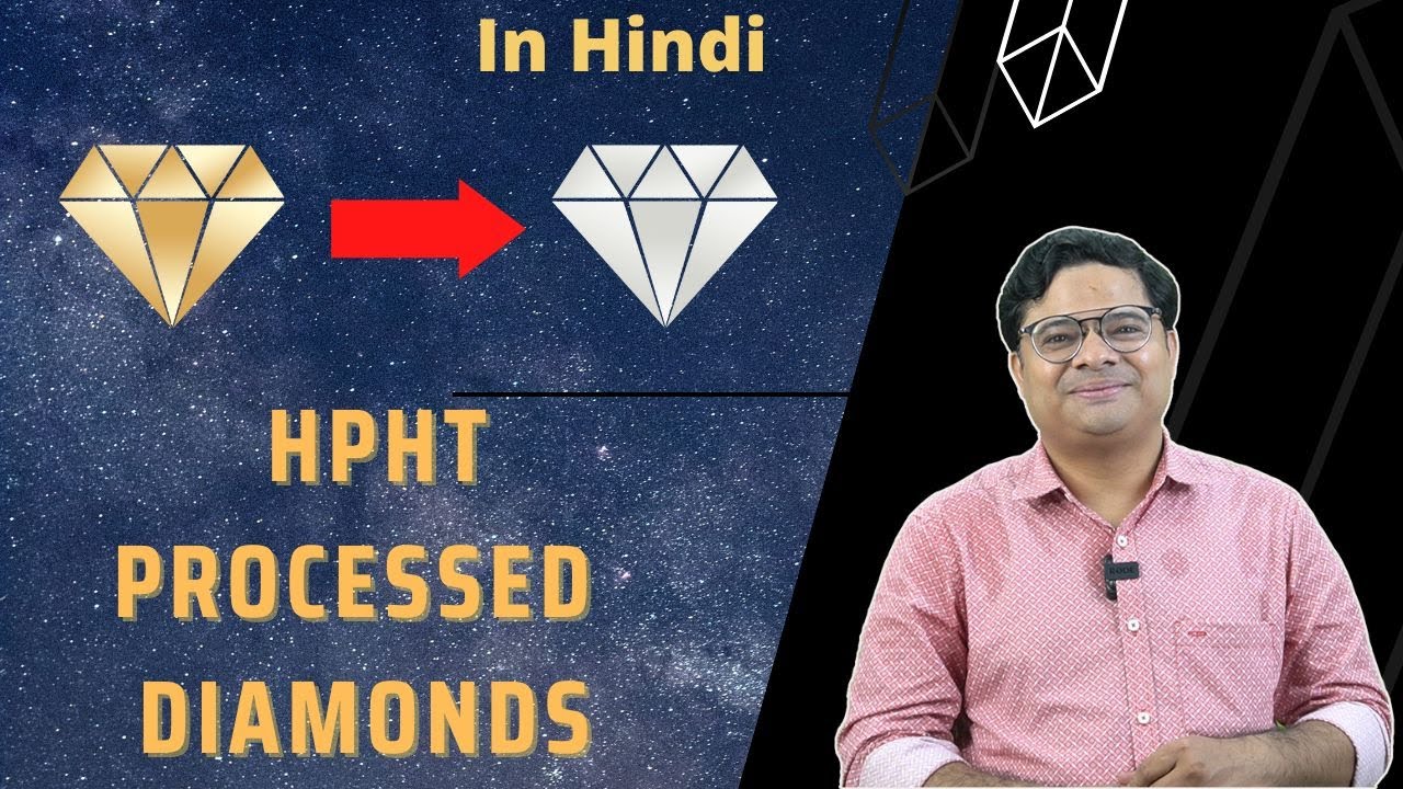 HPHT Processed हीरा क्या होता है | What is HPHT Processed Diamond | HPHT Treatment | HPHT & CVD